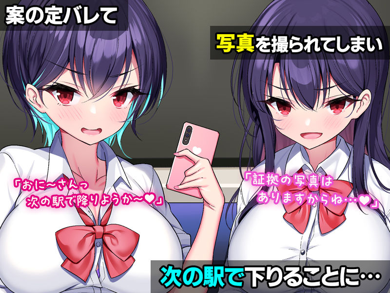 サンプル画像2:お兄さん、わたし達といちゃいちゃしよ？(すいのせ) [d_243166]