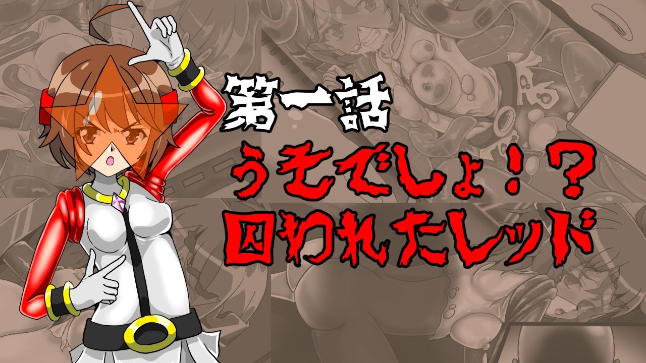 サンプル画像1:ココ等一帯防衛戦隊チピリロズ(ハギターウサギ) [d_243167]