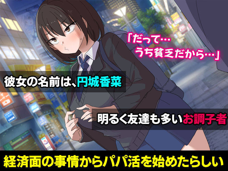 サンプル画像2:お調子者の教え子とパパ活契約をして生ハメセックスしまくる話。(すいのせ) [d_243169]