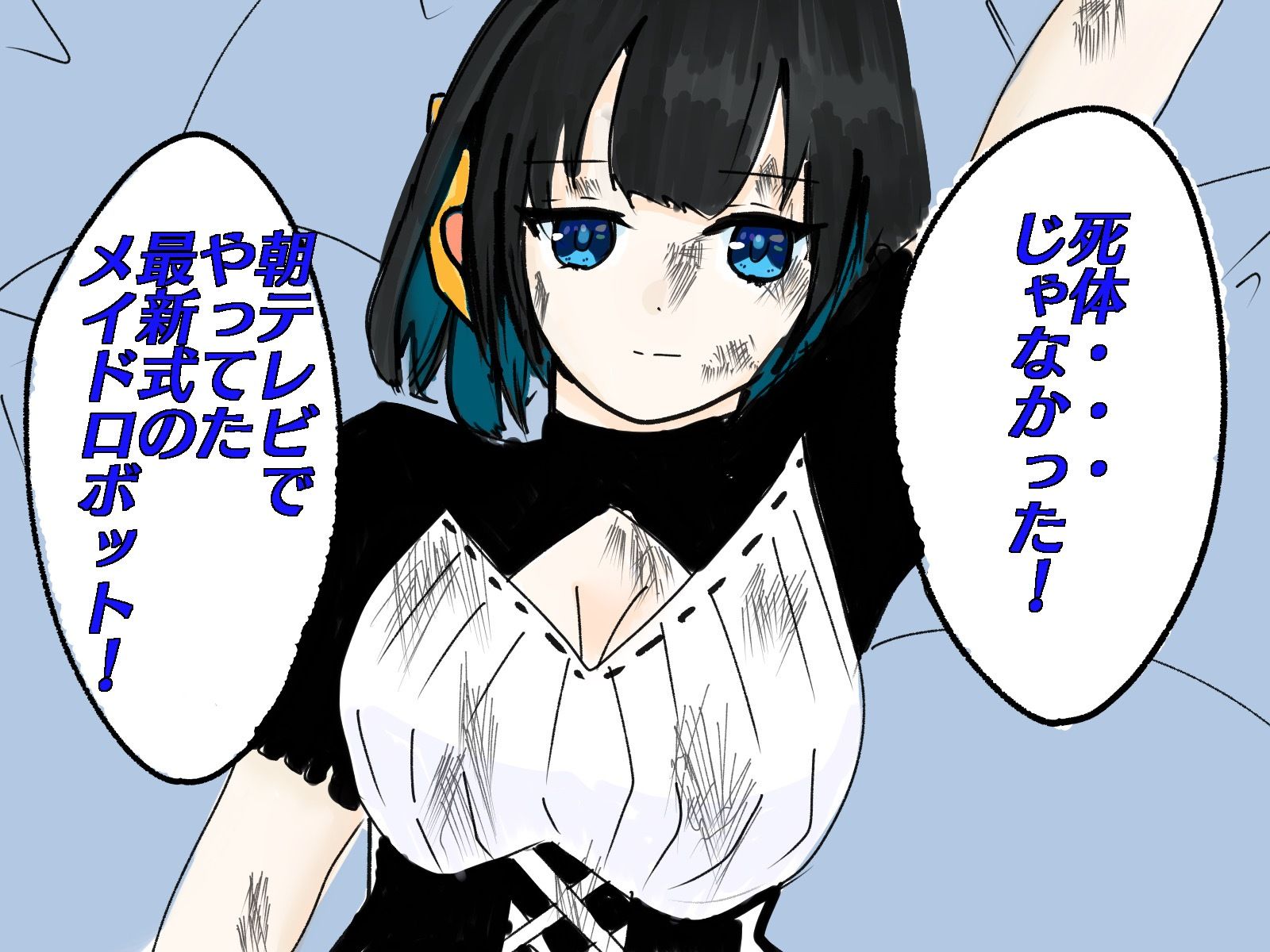 サンプル画像5:ゴミ捨て場で拾った美少女オナホロボットがバグってて無表情だけど可愛い(実験人間1919号) [d_243187]