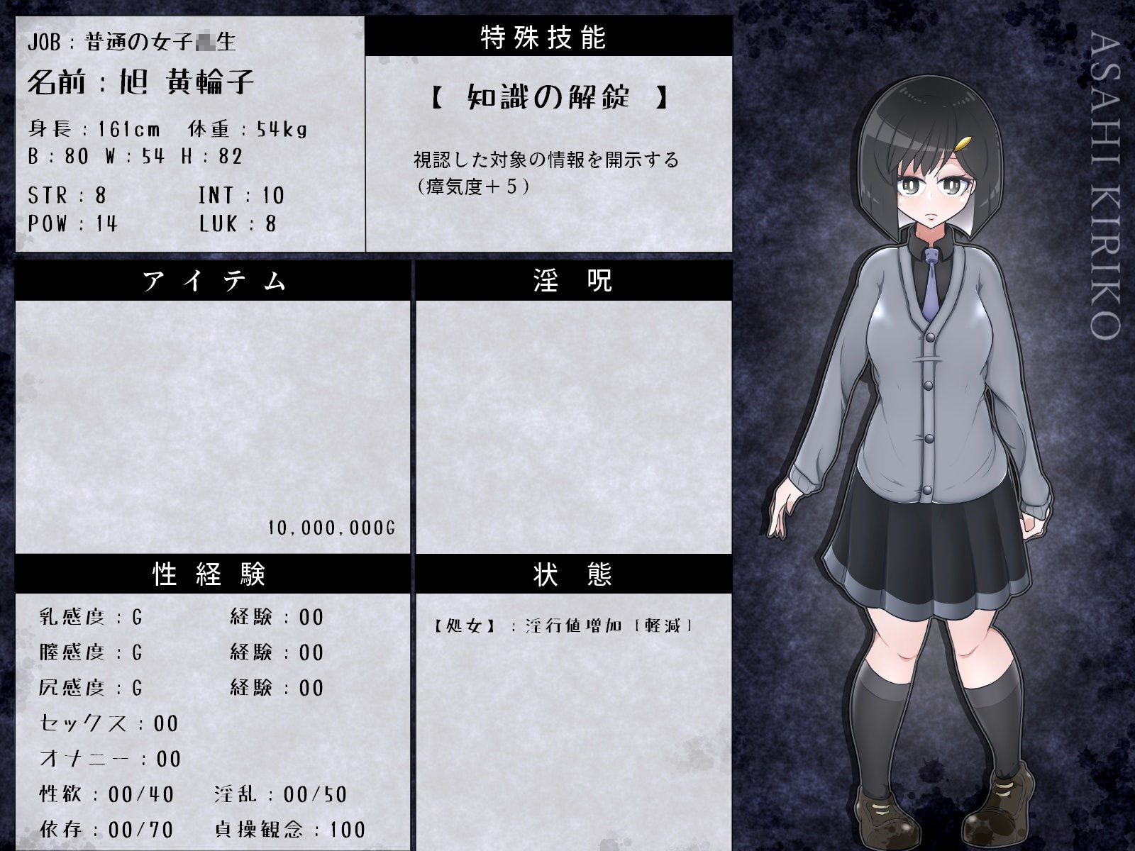 サンプル画像6:都市伝説TRPG トゥ:エィルーカの幻牢 《序》(ねじまき塔) [d_243190]