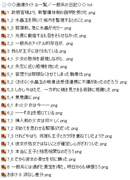 サンプル画像4:見てしまった(春色の空) [d_243196]