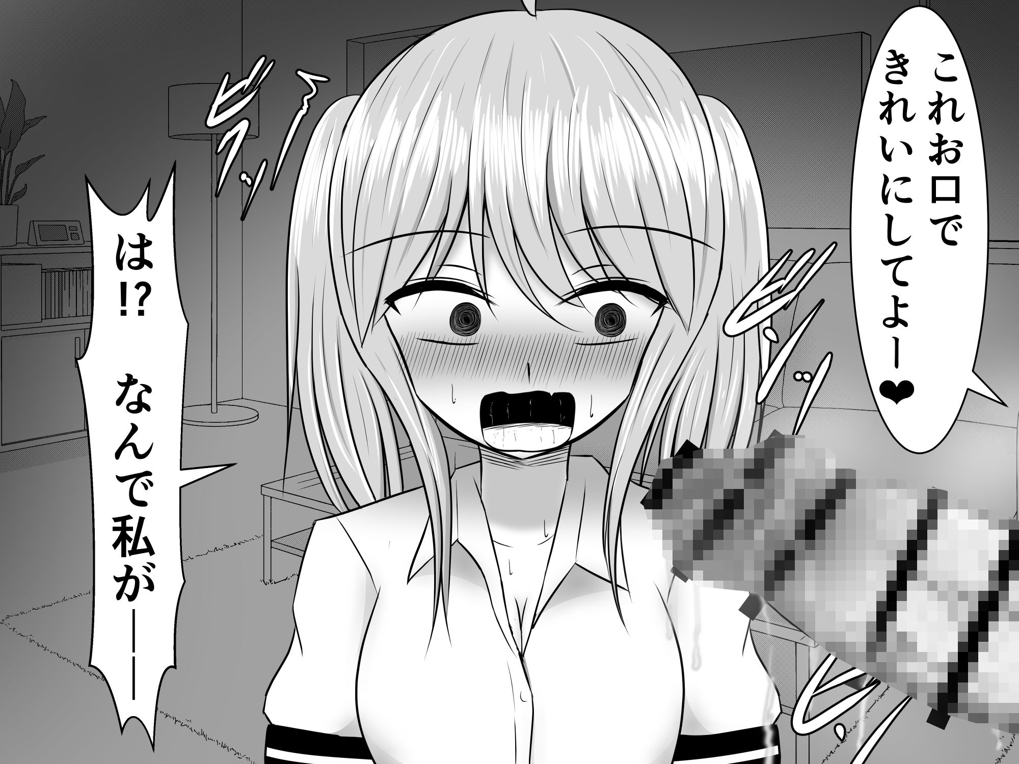 サンプル画像5:勉強偏差値85、チンチン偏差値30の私が覚醒して一流大学余裕だけど、今さら媚びを売ってももう遅い！(さざめき通り) [d_243219]