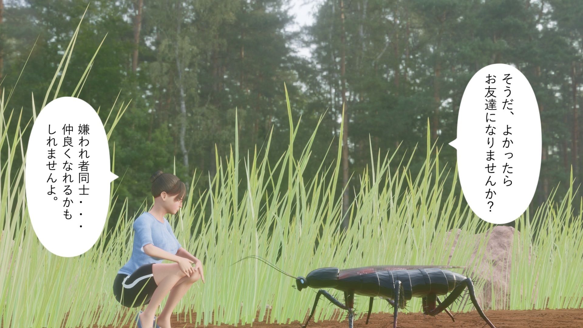 サンプル画像6:トラウマ抱えたダウナー巨乳少女が蟲にイカされるまで(湖畔の家) [d_243228]