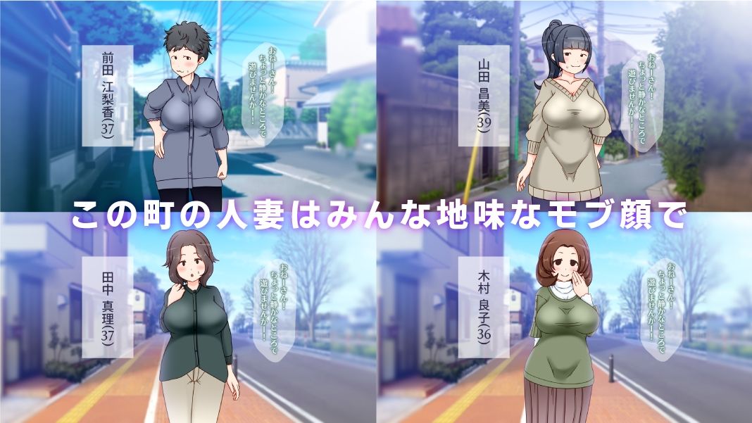 サンプル画像2:モブ顔人妻だけ狙ってナンパしまくったら簡単にヤレた件(こっそりシステム) [d_243273]