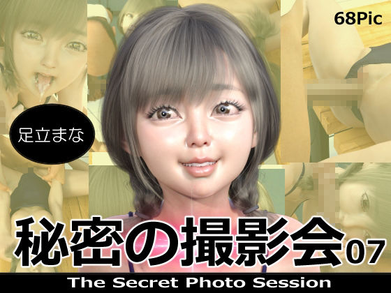 サンプル画像4:秘密の撮影会05〜08 お得な合併号(ミーニン) [d_243280]