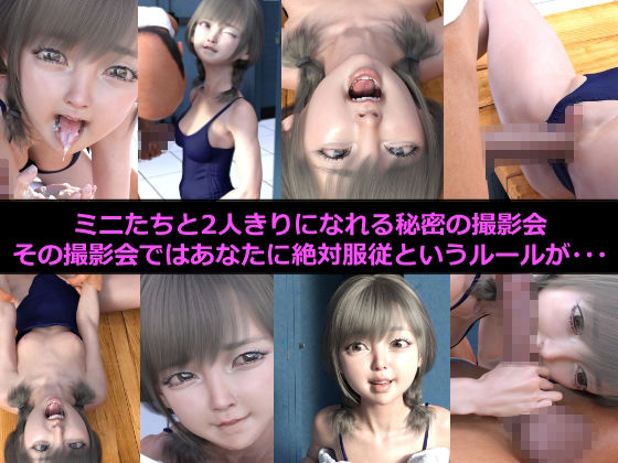 サンプル画像5:秘密の撮影会05〜08 お得な合併号(ミーニン) [d_243280]