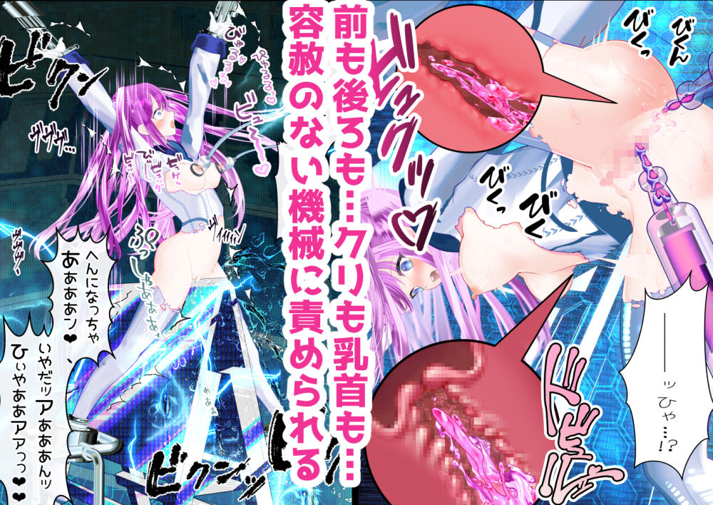 サンプル画像2:無慈悲な機械に責められて終わらない絶頂地獄！？〜容赦のない開発調教快楽拷問〜(シモ) [d_243340]
