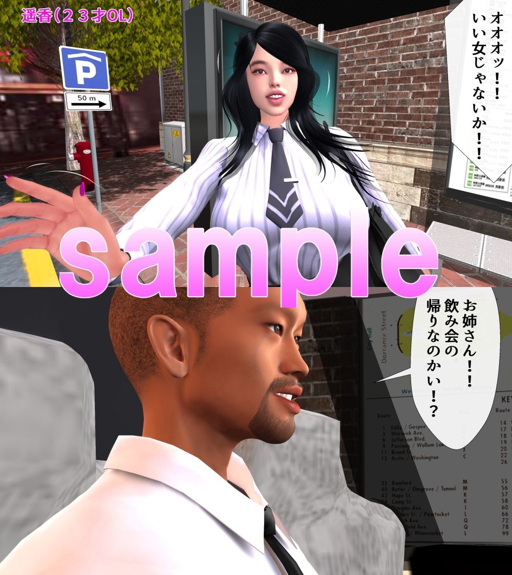 サンプル画像6:タクシードライバーが獲物を求め夜の街へ(Angel) [d_243344]