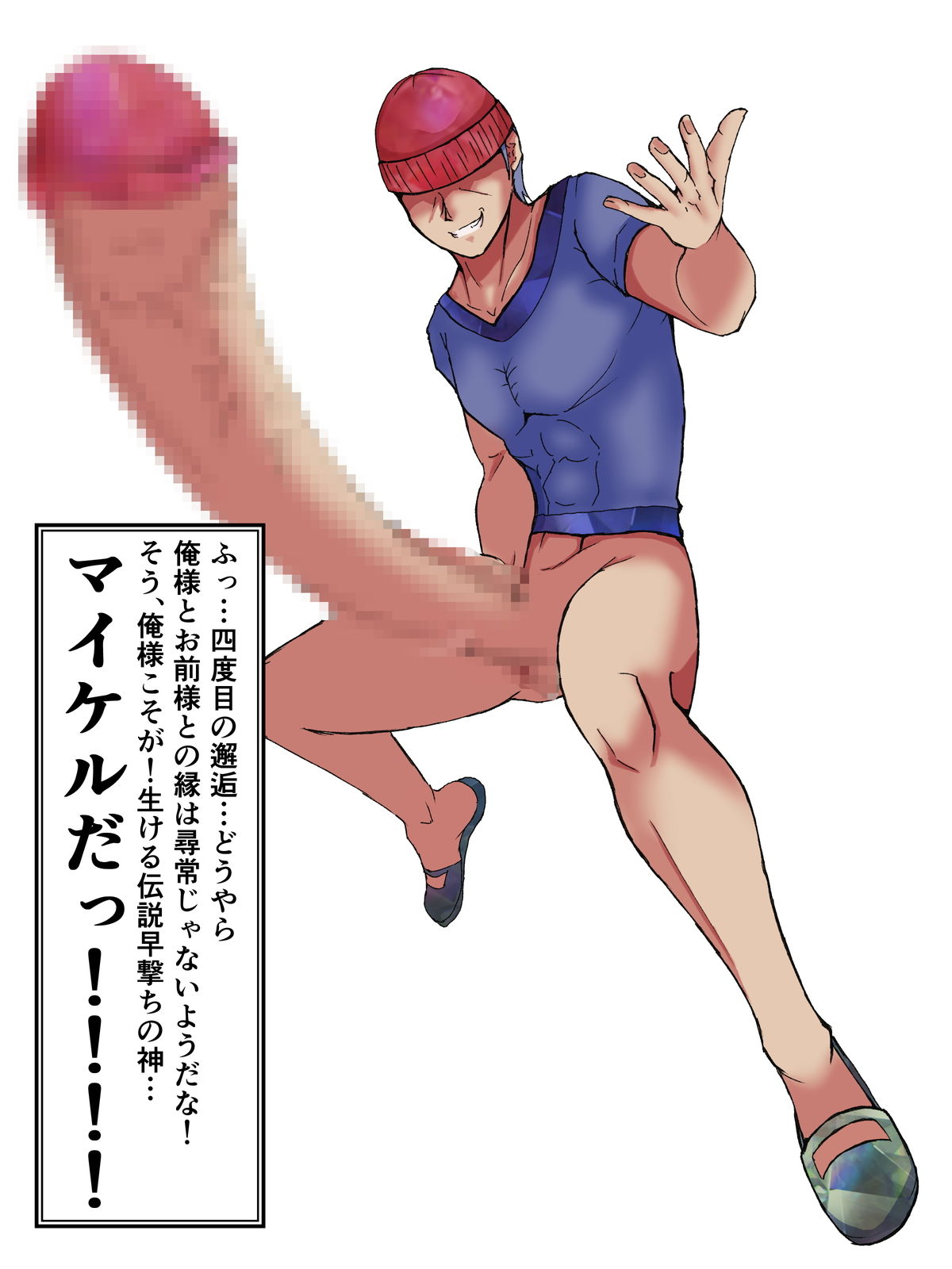 サンプル画像1:マイケル4(ProjectMJ) [d_243349]