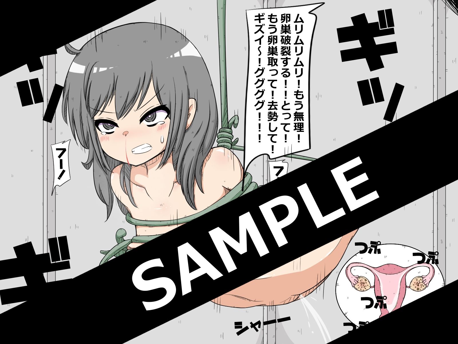 サンプル画像1:きゃとられ！卵巣いじられCG集〜寄生実験スペシャル〜(ナンサークル) [d_243366]