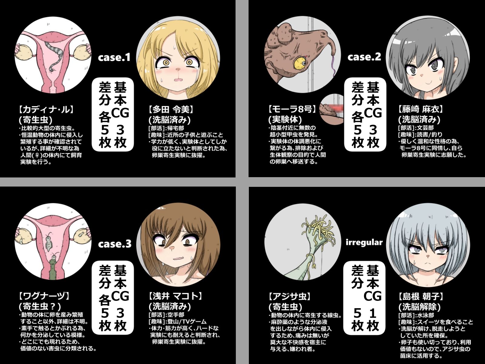 サンプル画像4:きゃとられ！卵巣いじられCG集〜寄生実験スペシャル〜(ナンサークル) [d_243366]