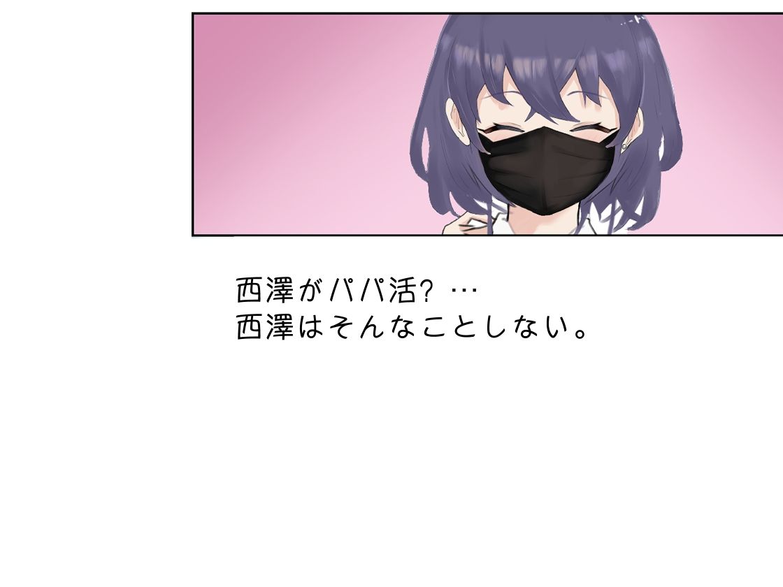 サンプル画像1:西澤とかくれんぼするのきもちいい(かじのめだか) [d_243426]