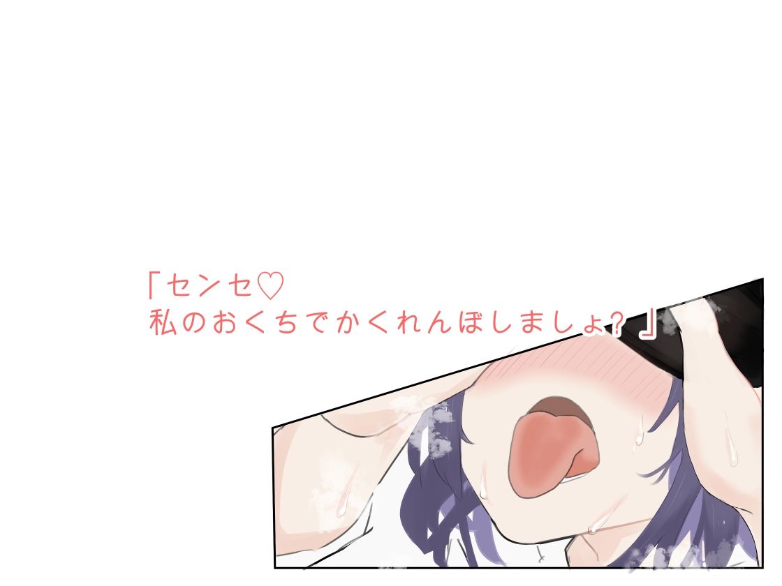 サンプル画像3:西澤とかくれんぼするのきもちいい(かじのめだか) [d_243426]