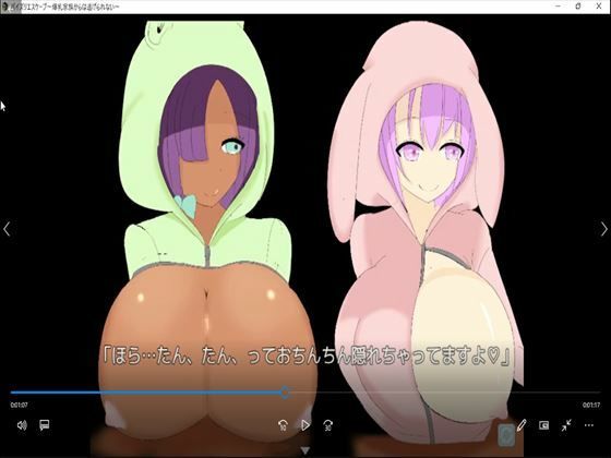 サンプル画像4:パイズリエスケープI・II統合版(パイズリ殺し専門店動画版) [d_243431]