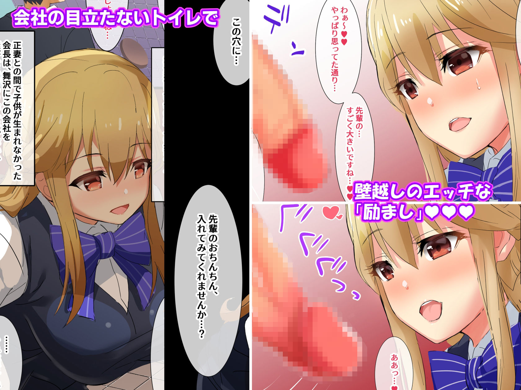 サンプル画像3:会社のトイレの壁の穴 〜後輩社員と秘密の壁越しH〜(ひだかまいにち) [d_243473]