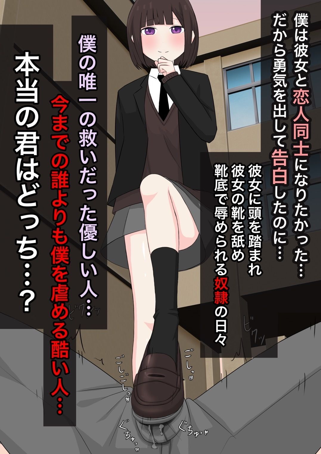 サンプル画像2:クラスで一番優しい女子に告白したら奴●になった話(顔印象零) [d_243490]