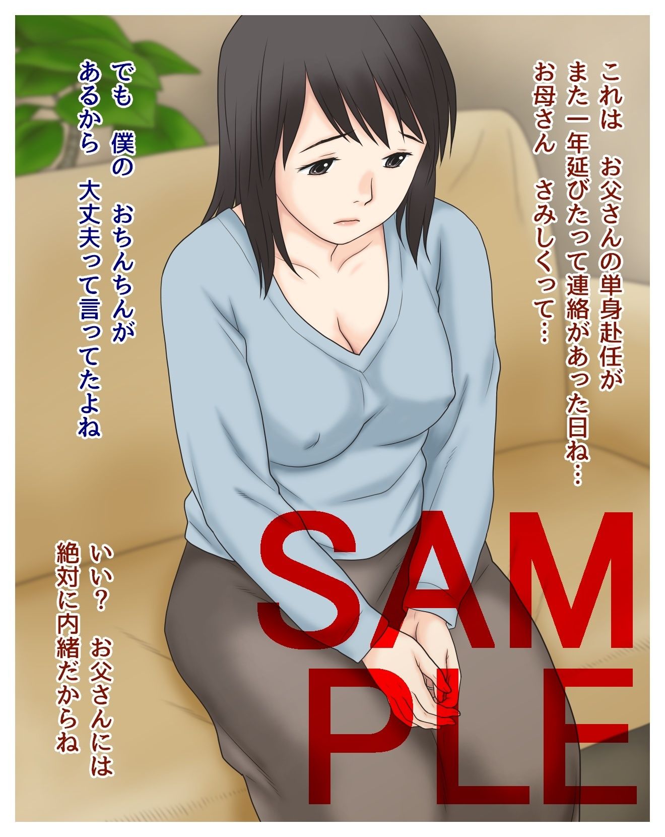 サンプル画像1:お母さん観察日記(あとり秋尚) [d_243503]