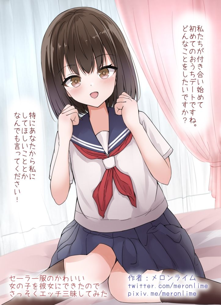サンプル画像1:セーラー服のかわいい女の子を彼女にできたのでさっそくエッチ三昧してみた(melonlime) [d_243512]