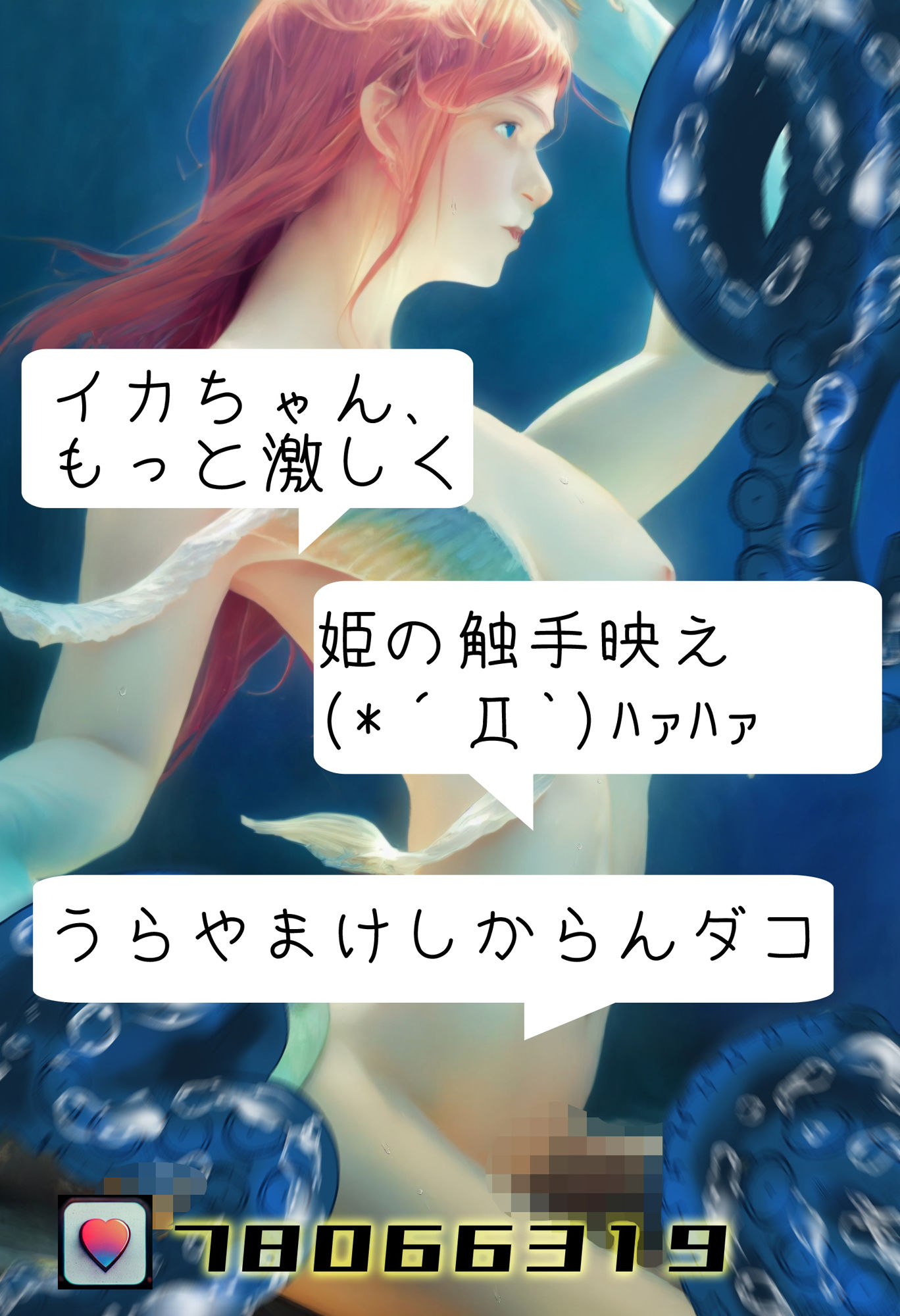 サンプル画像2:【異種姦】触手映え(ORBITAL) [d_243515]