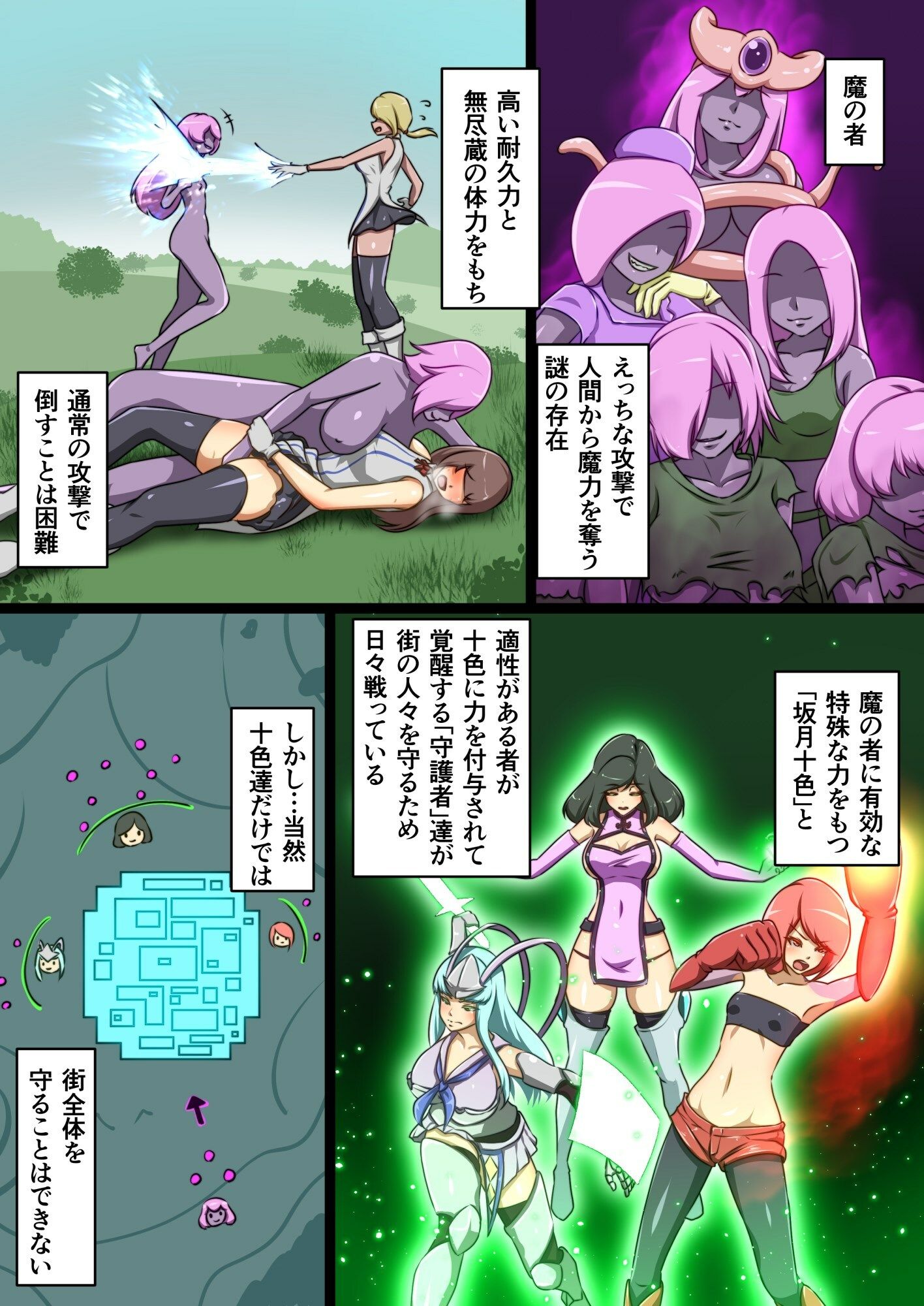 サンプル画像1:ウチの子がえっちな敵と戦って敗北する話 〜嵐子編1〜(でゅう) [d_243517]