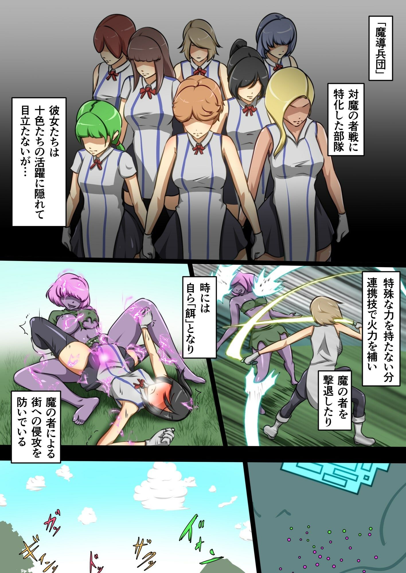 サンプル画像2:ウチの子がえっちな敵と戦って敗北する話 〜嵐子編1〜(でゅう) [d_243517]