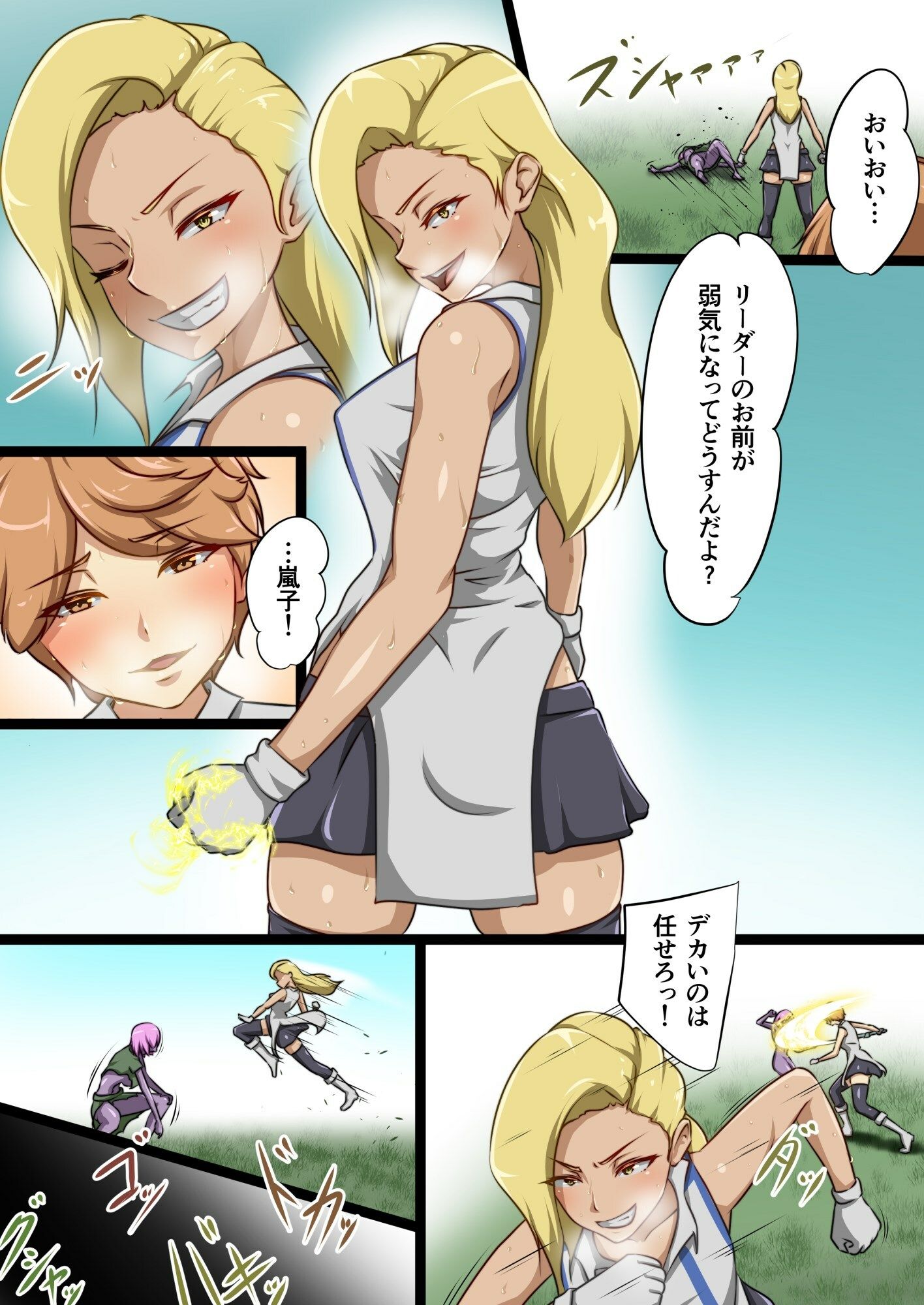 サンプル画像5:ウチの子がえっちな敵と戦って敗北する話 〜嵐子編1〜(でゅう) [d_243517]