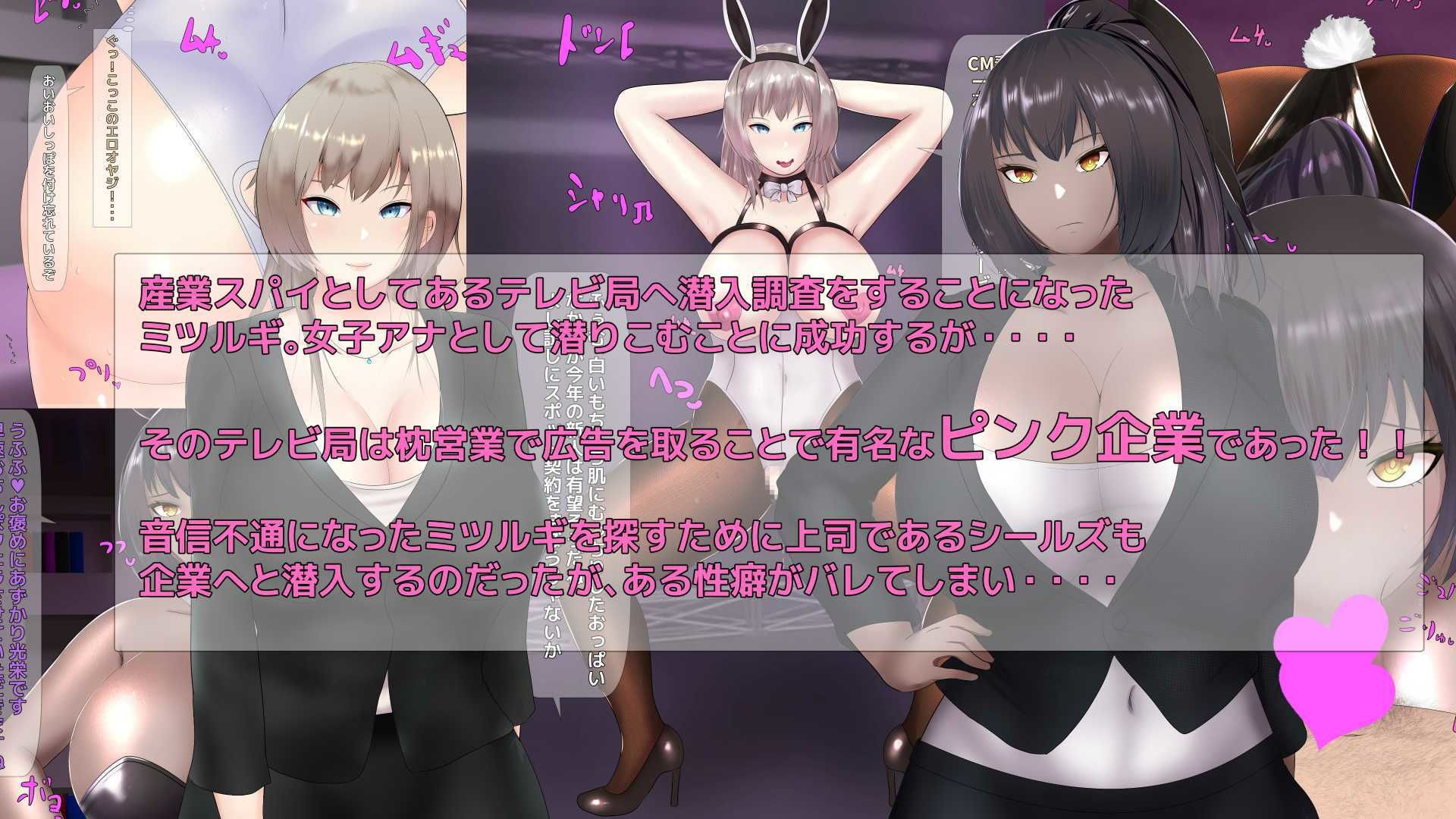 サンプル画像1:女子アナに枕営業させて肉便器にしちゃいました(チヲコミント) [d_243523]