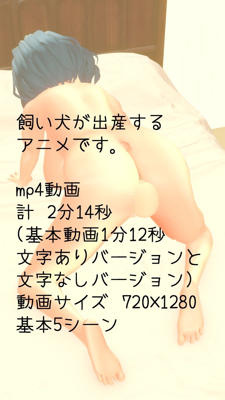 サンプル画像1:僕の犬が出産します。(岡本女平) [d_243541]