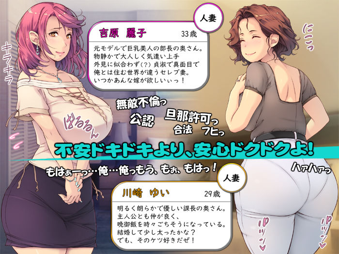 サンプル画像2:どくどくっ！上司命令で美人奥様へ中出し孕ませぇ 〜人妻と合法不倫ッ〜(いいなり美人) [d_243574]