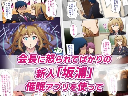 サンプル画像2:生徒会長催●(淫税性活) [d_243587]