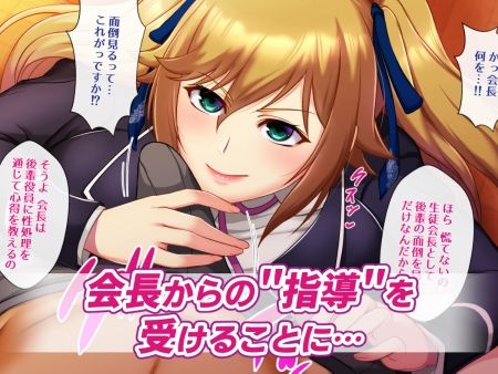 サンプル画像3:生徒会長催●(淫税性活) [d_243587]