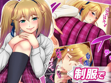 サンプル画像4:生徒会長催●(淫税性活) [d_243587]