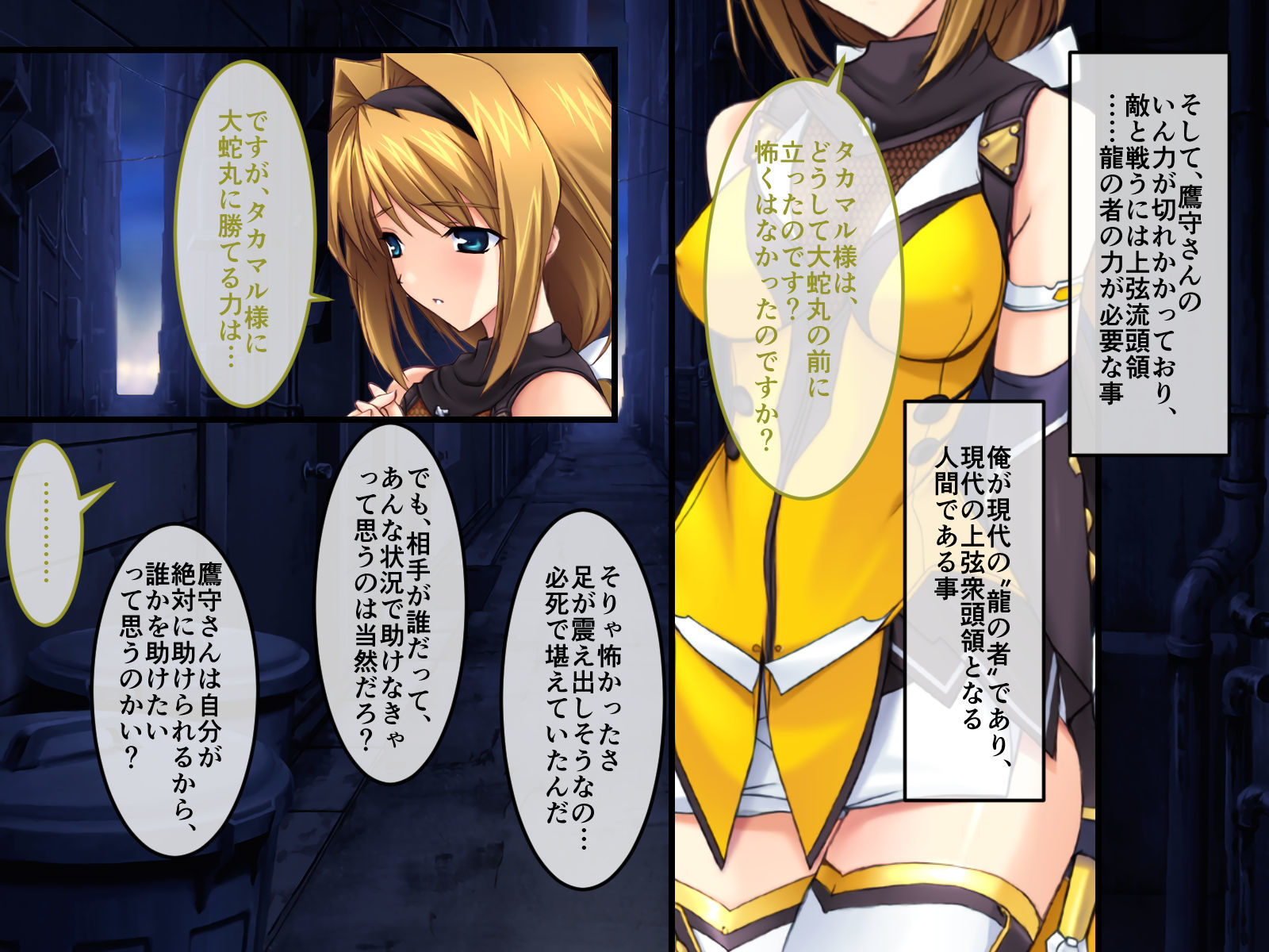 サンプル画像2:超昂閃忍ハルカ CGノベル版 一乃巻 〜‘淫力’で敵を撃退せよ！！ 美しき閃忍は交わりで強くなる〜(どろっぷす！) [d_243595]