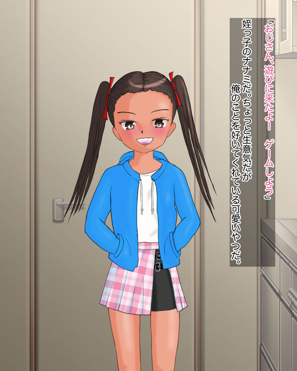 サンプル画像1:ふたなり姪っ子調教ストーリー3 「遊びにきた生意気姪っ子をヒモで縛ってエッチなイタズラをしちゃう話」(午後の給食) [d_243613]