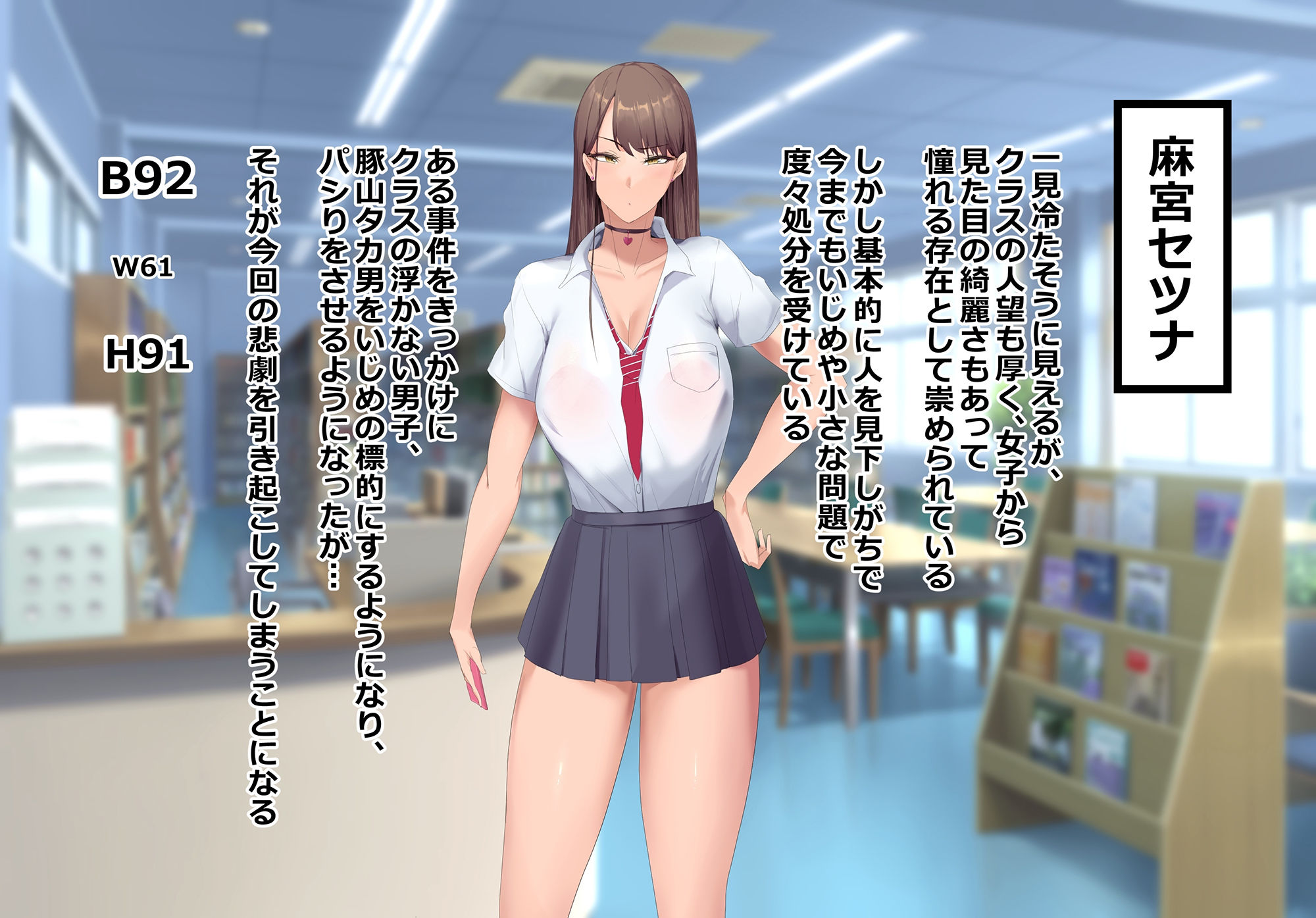 サンプル画像2:うちの学校に性教育法が適用されて僕の子供を誰かに産ませられることになったので僕をイジメてたギャルに産んでもらうことにした – 学校で一番モテる美人ギャル セツナさん -(ターミナスアクア) [d_243685]