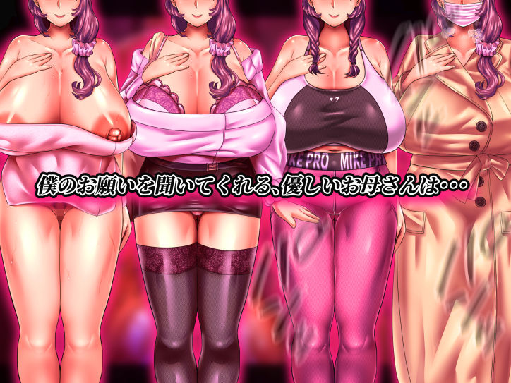 サンプル画像5:母子交尾2〜親子の子作り性活譚〜 PART I(れもポン) [d_243704]