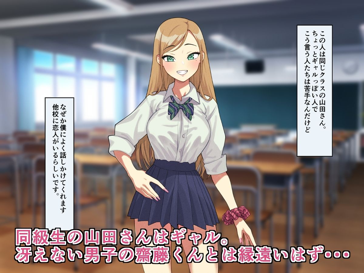 サンプル画像1:オナサポ交際〜JKギャルに精液吸い尽くされる男子○校生の話〜(つけまつげもげ太) [d_243721]