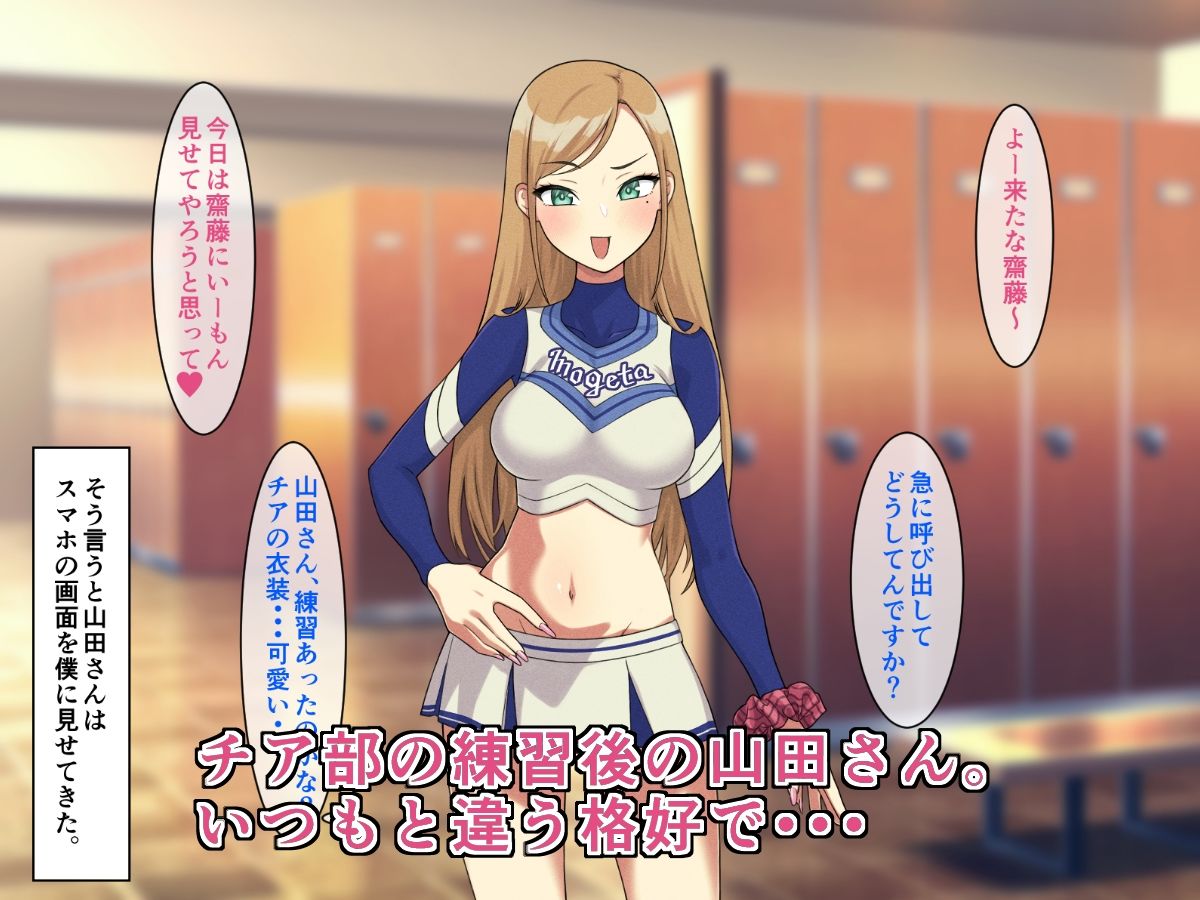 サンプル画像5:オナサポ交際〜JKギャルに精液吸い尽くされる男子○校生の話〜(つけまつげもげ太) [d_243721]