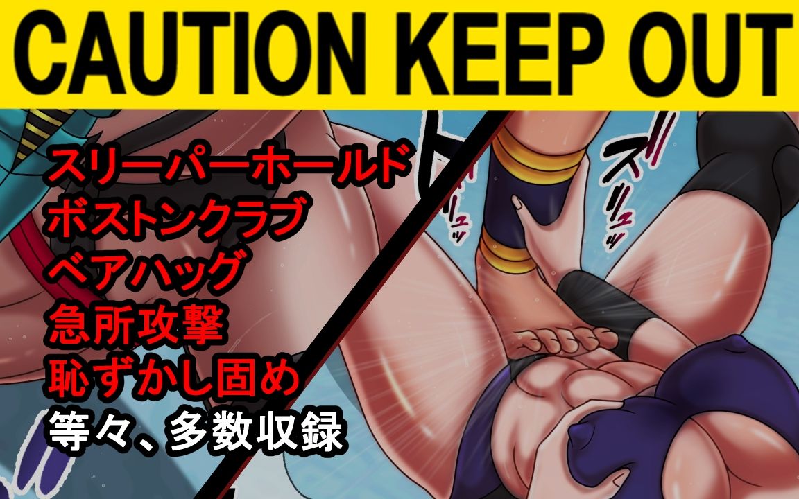 サンプル画像1:DeadFight プロレスリョナCG集(RYONA CLUB) [d_243741]