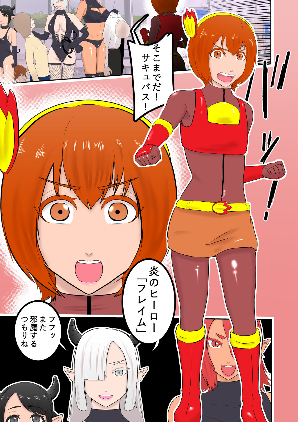 サンプル画像3:ヒーロー捕縛連行お仕置き(トンテン) [d_243746]