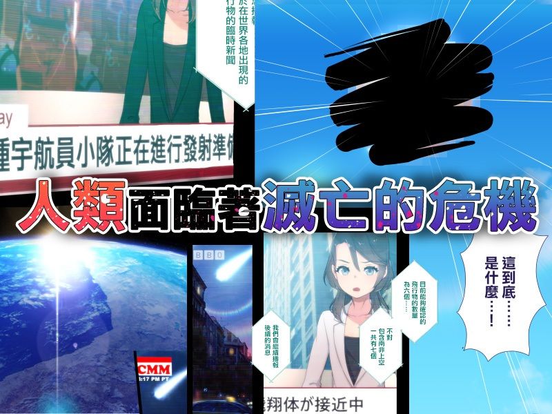 サンプル画像5:魔王飛行機杯 -後編-/まおなほ-後編-中文版(ぱぱいや・みるく) [d_243763]