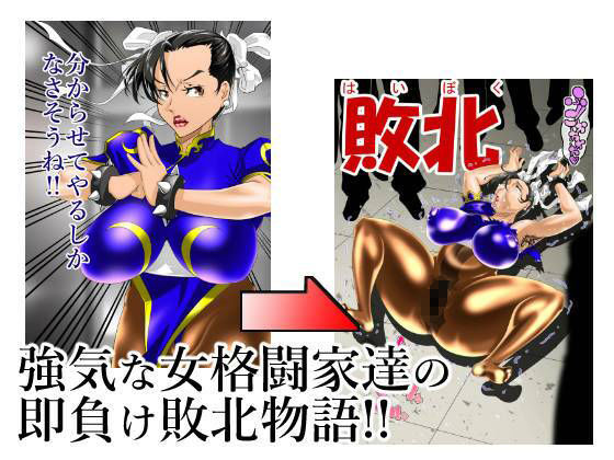 サンプル画像2:即負け3コマ、オムニバス(天空の空想管理委員会) [d_243779]