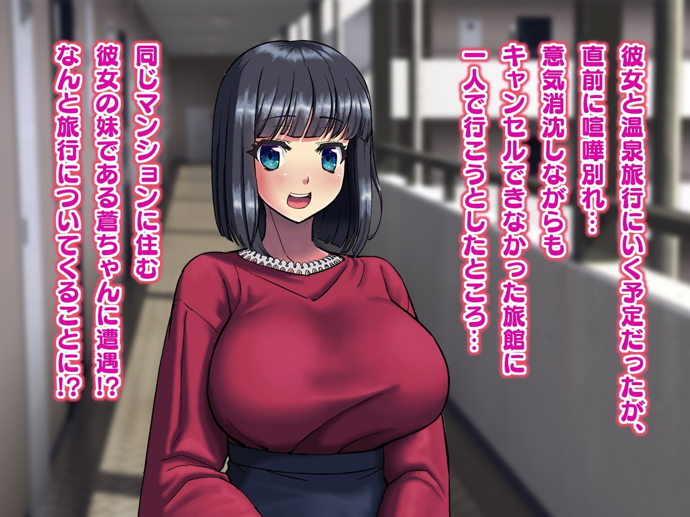 サンプル画像1:彼女の妹と温泉旅館でひたすらハメまくりな話(あ〜る工房) [d_243792]