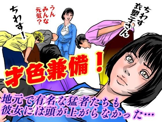 サンプル画像2:女保護観察官逆更生2 〜続・元〇〇院ボスによる調教記録〜(ナイアガラ行進曲) [d_243793]