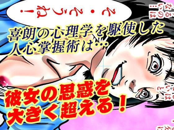 サンプル画像6:女保護観察官逆更生2 〜続・元〇〇院ボスによる調教記録〜(ナイアガラ行進曲) [d_243793]