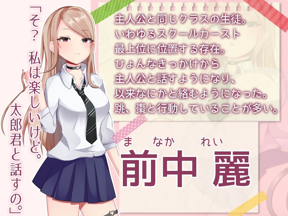 サンプル画像5:やたらイジってくるギャルと良い感じだった僕がサブキャラ×2に逆NTRれる話。(パワードコアラ) [d_243847]