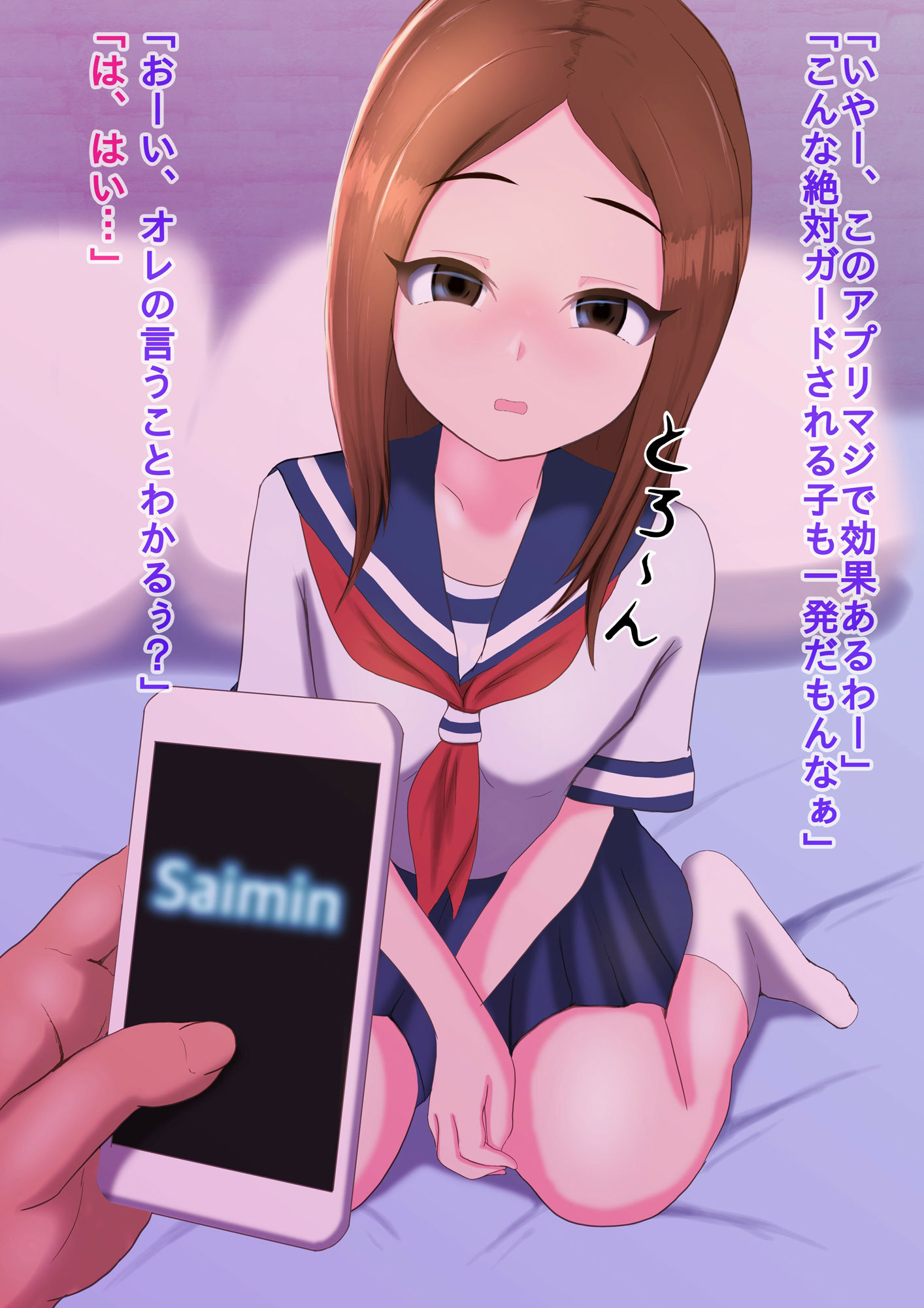 サンプル画像1:催●洗脳少女(Hermit) [d_243851]