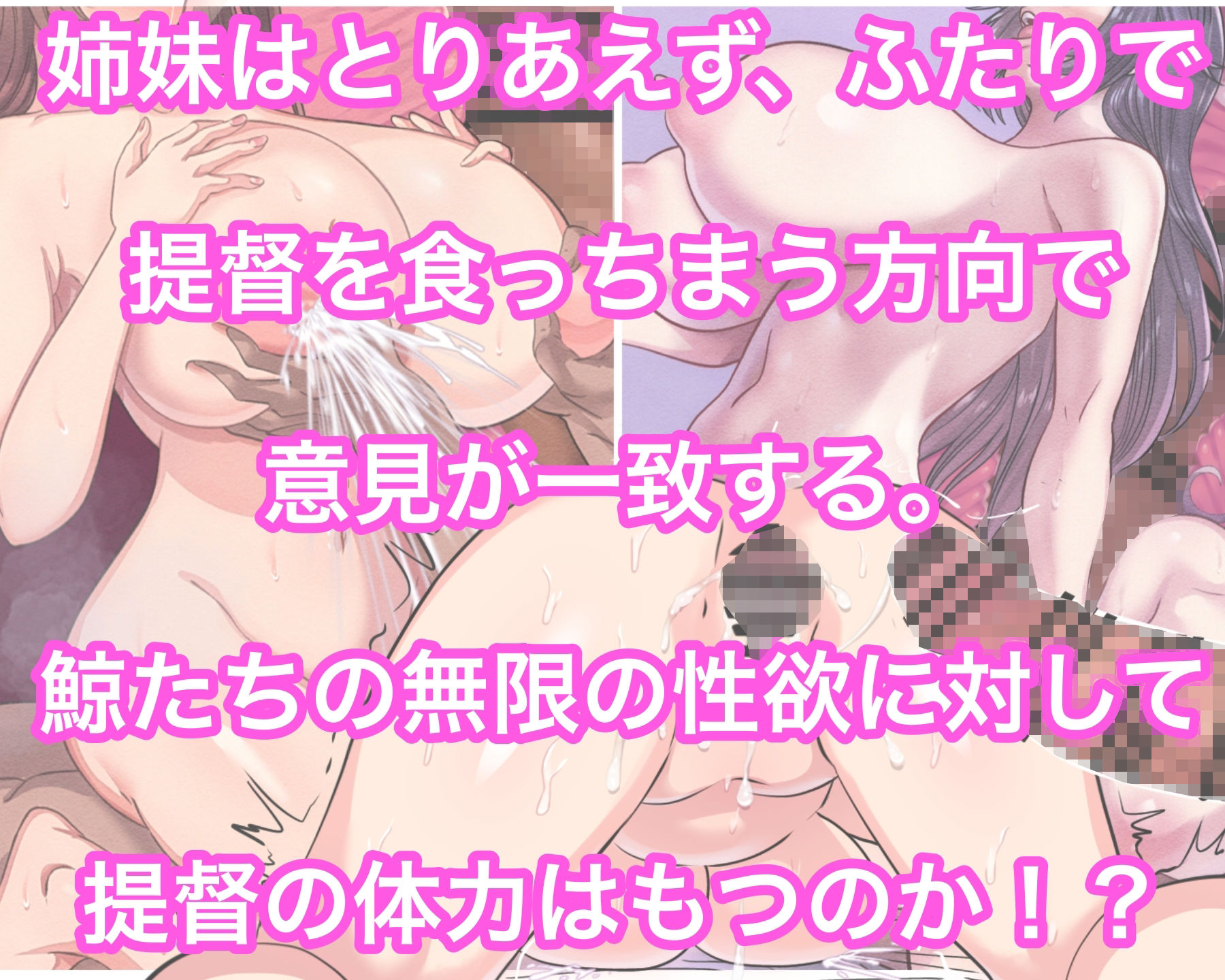 サンプル画像5:艦〇母乳これくしょん 鯨(プラチナムバッシュ) [d_243874]