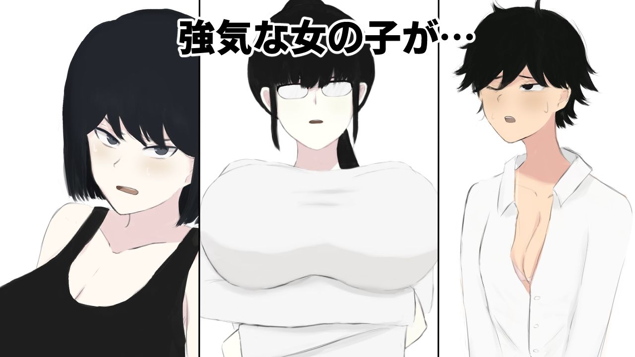 サンプル画像2:ドSカップルの即オチニコマ(じょどぅん) [d_243884]